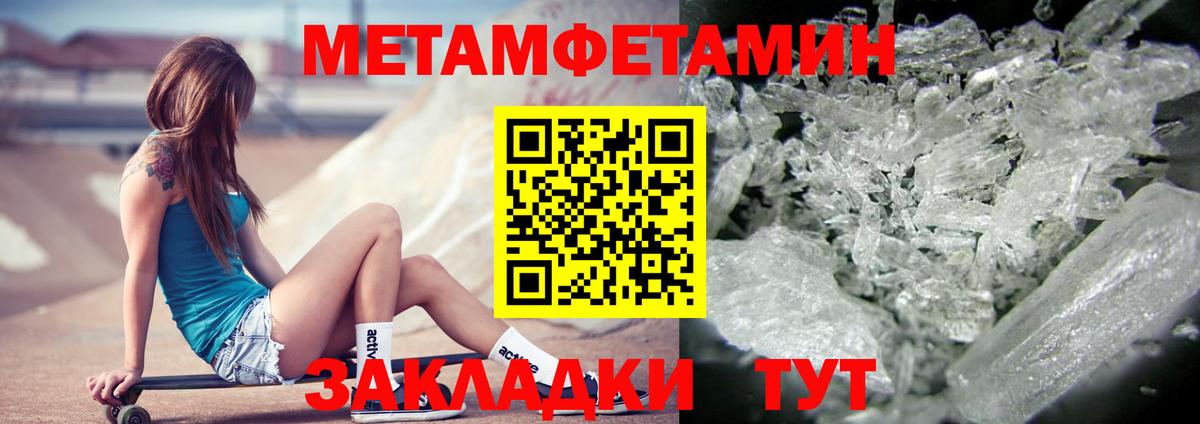 Амфетамин Premium  АМФ  Усть-Джегута  Вход с VPN 
