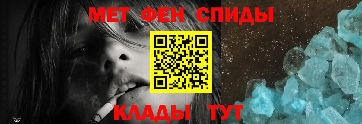Амфетамин Розовый Усть-Джегута