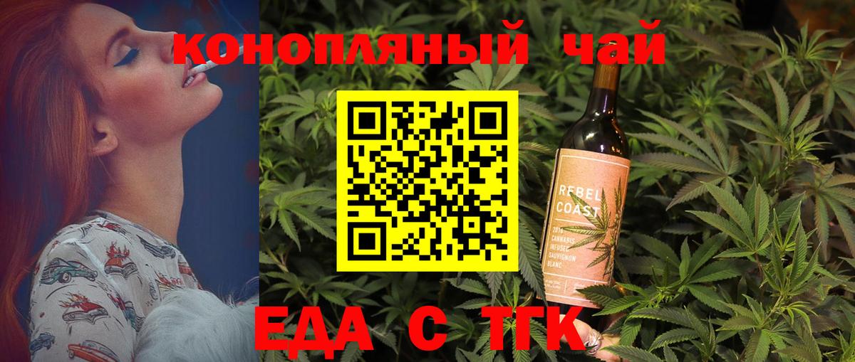 Cannafood марихуана  Вход с VPN  Усть-Джегута 