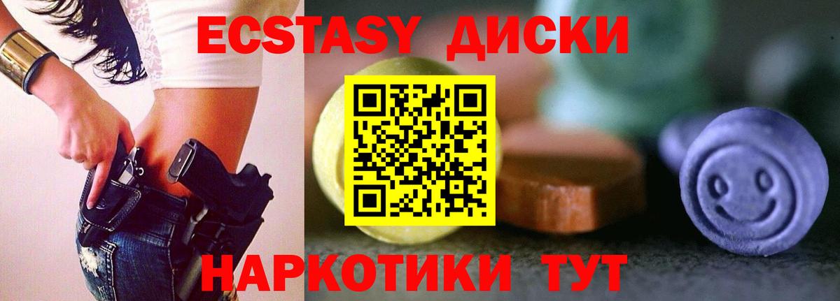 Усть-Джегута  Ecstasy  omg ссылка  ЭКСТАЗИ mix  Экстази XTC  Вход с VPN 