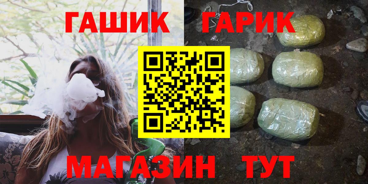 Гашиш  ГАШ гарик  Усть-Джегута  Вход с VPN  ГАШ 40% ТГК 