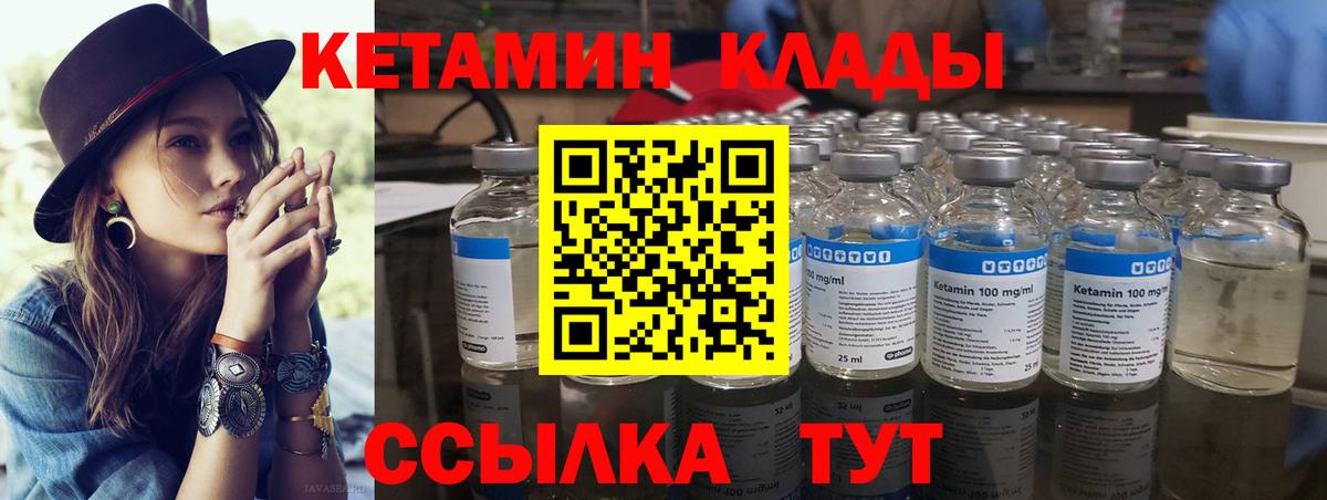 КЕТАМИН ketamine    зеркало  Усть-Джегута  Вход с VPN 