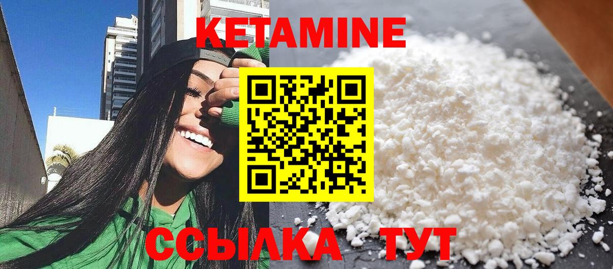 КЕТАМИН VHQ Усть-Джегута
