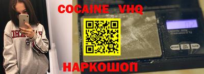 кокаин премиум Кинель