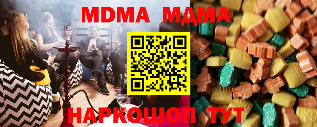 МДМА  МДМА молли  Вход с VPN  МДМА молли  Усть-Джегута 