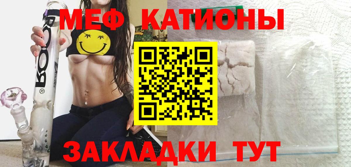 Меф мука Усть-Джегута