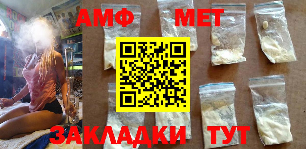Метамфетамин  Метамфетамин мет  Вход с VPN  Усть-Джегута  Метамфетамин мет 