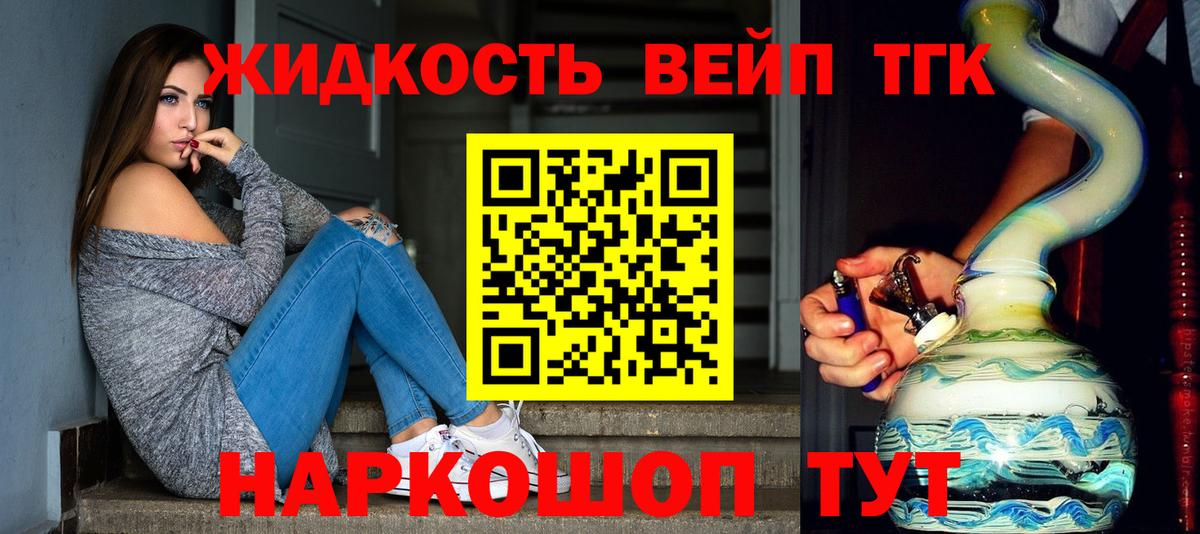 Дистиллят ТГК гашишное масло Усть-Джегута