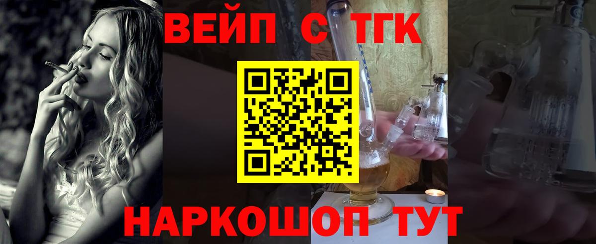 наркотики  Дистиллят ТГК THC oil  Усть-Джегута  Вход с VPN  ТГК концентрат 